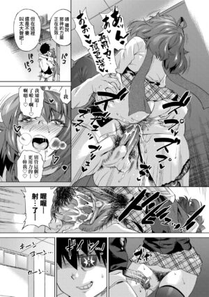 [Abe Morioka] Jagan no Saimin Inryoku de Seitokai Les Joshi-tachi no Shojo o Kyousei Rape!! | 用邪眼的催眠淫力讓學生會百合女子們從處女強制畢業!! [Chinese] [大頭目] [Decensored] [Digital]