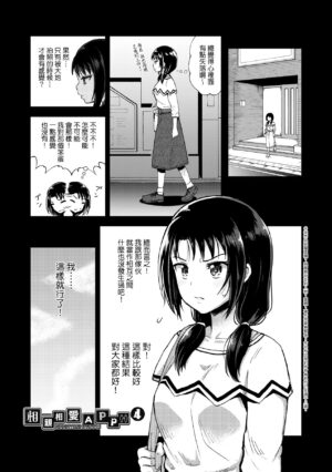 [Poncocchan] Yarashii Kibun ni Naru Appli Ane to Ore to Imouto to [Chinese] [Decensored] [Digital]