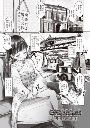 [Mushoku Santaro] Ritoruritoruredi - Showa roman kitan - [Digital]