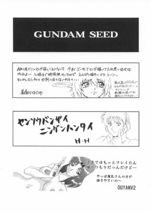 (C64) [NEXT (Various)] NEXT Climax Magazine 14 Gundam Seed Tokushuu-gou (Gundam SEED) [Incomplete]