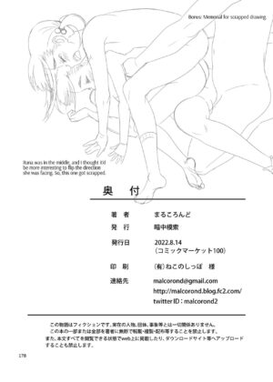 [antyuumosaku (malcorond)] Shimaidon Itadakimasu to Yorozu na Shoujo no Soushuuhen | A Taste of the Two Sisters Bowl and Various Girls Compilation (Ch.5-6) [Digital] [English] [Learn JP With H]