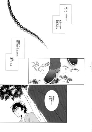 (Chou Bokutachi ga Iru Machi 2) [Private Garden (Yuzuko Syou)] bkmc Sairoku Hon 3 (Boku dake ga Inai Machi)