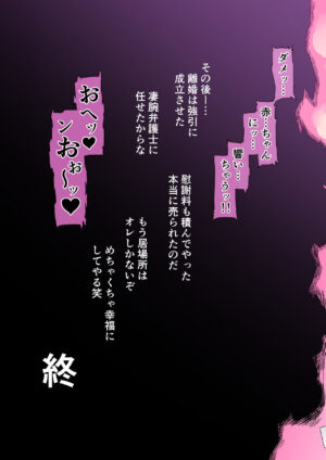 [pinkjoe] Hinpu no Sa - Kane de Toriageta Taninzuma o Shuu Feti Saiaku Maso Shihai Kyouiku