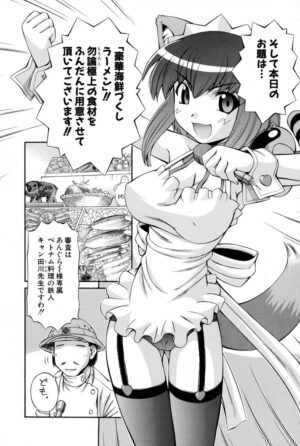 [Mugimugi Dan, Nakajima Rei] Nurse Witch Komugi-chan Magikarte Vol.2