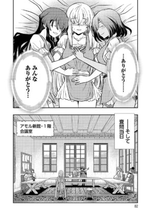[Hinaki] Kukkorose no Himekishi to nari, Yuri Shoukan de Hataraku koto ni Narimashita vol.3