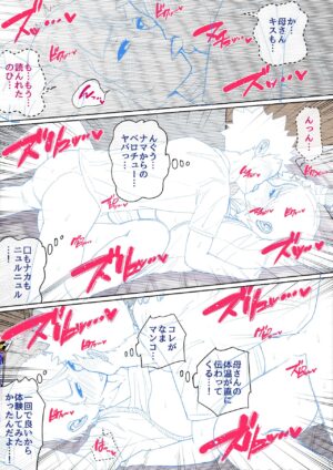 [Natsume Benkei] Nyuuin-chuu no Muramura wa... [Ongoing]