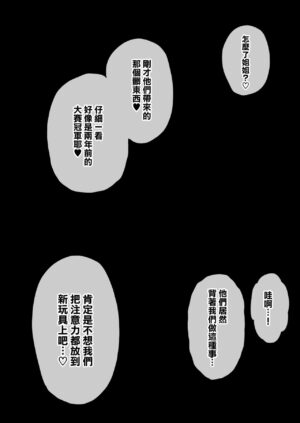 [Horieros no Ouchi (Horieros)] Tsuyoku naru Koto o Chikatte Wakareta Senyuu Futari ga 2-nengo ni Mesu Onaho ni Natte Saikai suru Hanashi | 约好要变得更强大而告别的两名战友在2年后重逢时变成了母猪便器这件事 [Chinese] [刀刃汉化组]