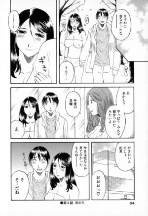 [Kawamori Misaki] Gokuraku Ladies - Paradise Ladies Haitoku Hen [Digital]