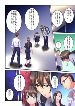 [Brother Pierrot] Tonari no Hitozuma ni Furin Sonyuu!?~ Amai Kaori ni Hamarisou…(1-14)