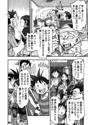 [Harunaga Makito] Goku x Chichi story throughout time