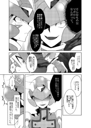 [GAIA666, Potechi (guutara, Norishio)] Lost Arcadia (Mega Man x) [Digital]