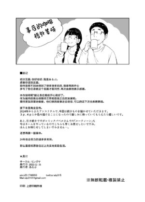 [Ringoya (Alp)] Otaku Tomodachi to no Sex wa Saikou ni Kimochi Ii 2 [Chinese] [Digital]