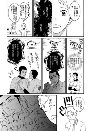 [Sagano] Honjitsu kara no Rinjin-ai [Digital]