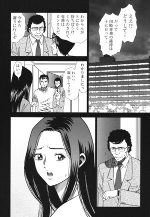 [Sugitomo Kazuhiro] Haitoku no Meikyuu - a married woman got lost in the labyrinth of immorality [Digital]
