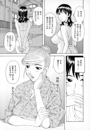 [Kawamori Misaki] Gokuraku Ladies - Paradise Ladies Koukotsu Hen [Digital]
