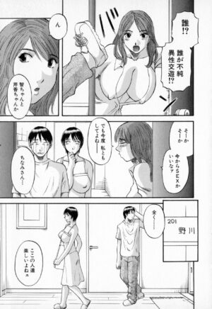 [Kawamori Misaki] Gokuraku Ladies - Paradise Ladies [Yuuwaku Hen] [Digital]