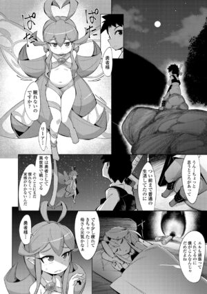 [Emons] Kouun no Megami - Goddess of Fortune [Digital]