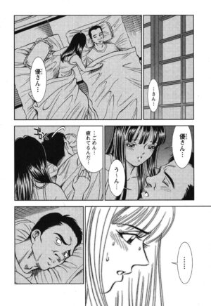 [Sugitomo Kazuhiro] Melty Moon Gengetsu Hen - The radical perversion story of five women! [Digital]