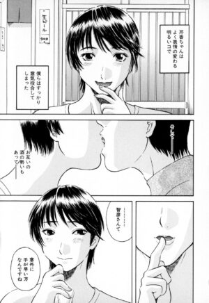 [Kawamori Misaki] Gokuraku Ladies - Paradise Ladies [Kindan Hen] [Digital