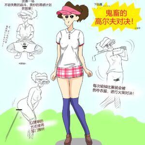 Sodomized by my Father in Law - Reipu-hen and Anaru-hen (Crayon Shin-chan) [Chinese]