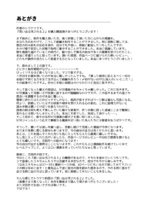 [Touketsu Shamen (Touketsu)] Omoide wa Yogosareru 2 ~Kokoro made Somerarete~ [Chinese] [shenhi999个人汉化] [Digital]