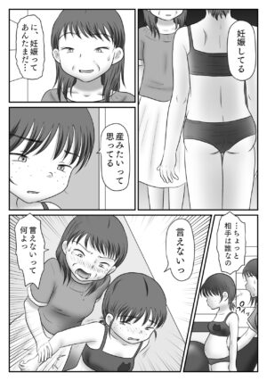 [Waseichigo] Jimiko, Rape Sareru. Series Soushuuhen