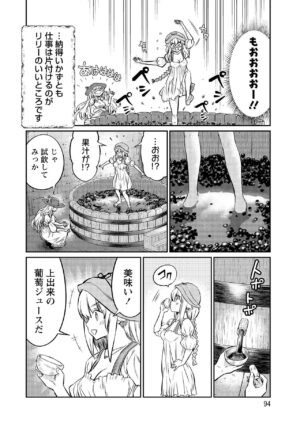 [Hinaki] Kukkorose no Himekishi to nari, Yuri Shoukan de Hataraku koto ni Narimashita vol.4