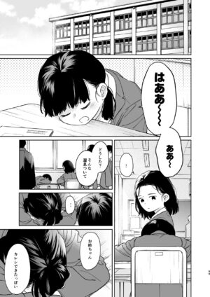 [Junkan (Fumitsuki Sou)] Kimi no Taion Kimi no Kodou 4 -After Story- [Digital]