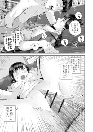 COMIC Shigekiteki SQUIRT!! Vol. 45 [Digital]