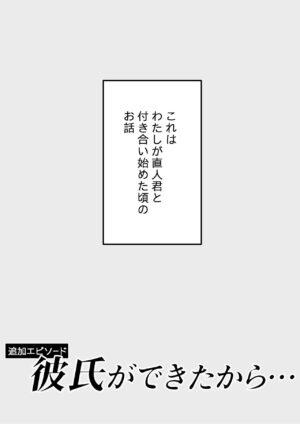 [September (Sanku)] Boku wa Tsuma ga Netorare Nando mo Ikasareru Sugata o Mitsuzuketa. Soushuuhen