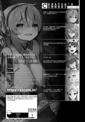 [Anthology] Bessatsu Comic Unreal AI ni Wakaraserareru Jinrui Hen Digital Ban Vol. 1 [Chinese]