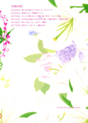 (SPARK12) [Kanakana Shoutengai (Riuta Gao)] Marriage Pink (Osomatsu-san)