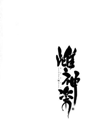 [Type-G (Ishigaki Takashi)] Mesu Kagura -Fate Hen- 1-5 [Chinese] [Decensored] [guyxyz個人重嵌]