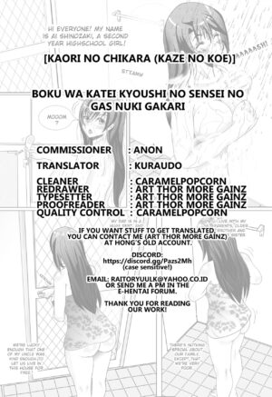 [Kaori no Chikara (Kaze no Koe)] Boku wa Katei Kyoushi no Sensei no Gas Nuki Gakari | I'm in Charge of Helping My Private Tutor Pass Her Gas [English] [Kuraudo]