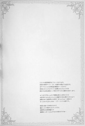 [CHRONOLOG (Sakurazawa Izumi)] Botsuraku Ojou-sama +α Soushuuhen Sakurazawa Izumi Side [2022-01-22]