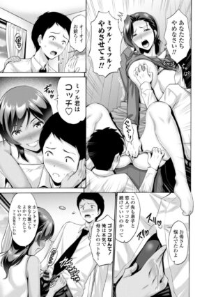 [Nishikawa Kou] Haha wa Musuko no Chinpo ni Koi o Suru - Mother lusts after her son's dick [Digital]