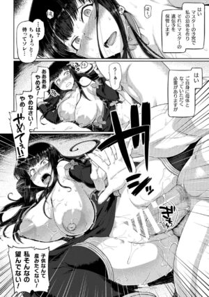 [Tabigarasu] Kusshita Otome ga Ochiru Koro - When a surrendered maiden becomes sexually degraded [Digital]