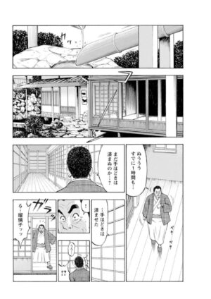 [Toda Kunikazu , Furyu Maarou] Muriyari Wakan de Choueki 0-nen -Onna Bengoshi Sex Chousa- 1