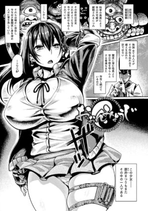 [Tabigarasu] Kusshita Otome ga Ochiru Koro - When a surrendered maiden becomes sexually degraded [Digital]