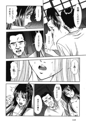[Sugitomo Kazuhiro] Melty Moon Gengetsu Hen - The radical perversion story of five women! [Digital]