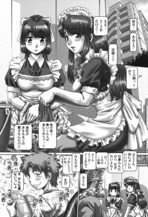 [TYPE.90] Maid in Teacher [Digital]