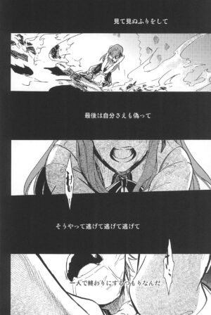 (SPARK9) [Senkan AA (Ahiru)] RE:BERSERK (Fate/Zero)