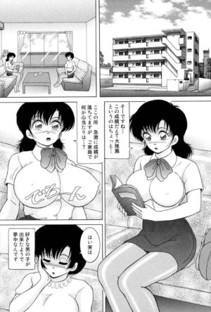 [Snowberry] Jogakusei Maetsu no Kyoukasho - The Schoolgirl With Shameful Textbook [Digital]