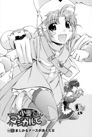 [Mugimugi Dan, Nakajima Rei] Nurse Witch Komugi-chan Magikarte Vol.2