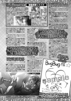 BugBug 2024-02 [Digital]