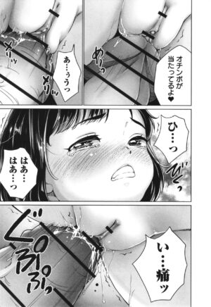 [Asahina Makoto] InCha de Hajimaru Petanko Harem Seikatsu - Flat girls halem life start From nera