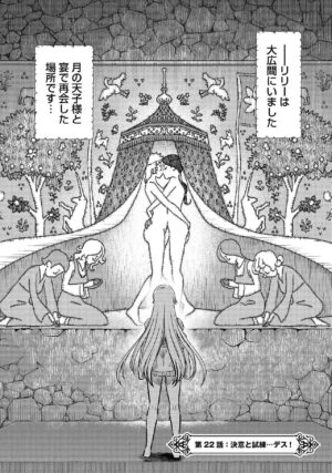 [Hinaki] Kukkorose no Himekishi to nari, Yuri Shoukan de Hataraku koto ni Narimashita vol.3