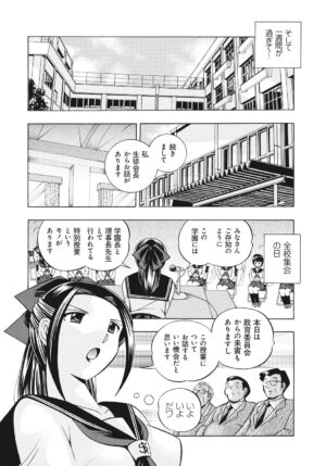 [Chuuka Naruto] Seitokaichou Mitsuki | Student Council President Mitsuki [Digital]