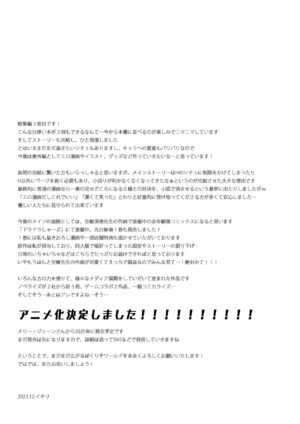 [23.4do (Ichiri)] Boku no Risou no Isekai Seikatsu - my ideal different world life Soushuuhen 03 [Digital]