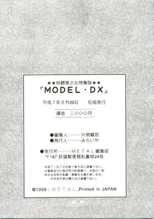 (C48) [METAL (Various)] Model DX (Various)